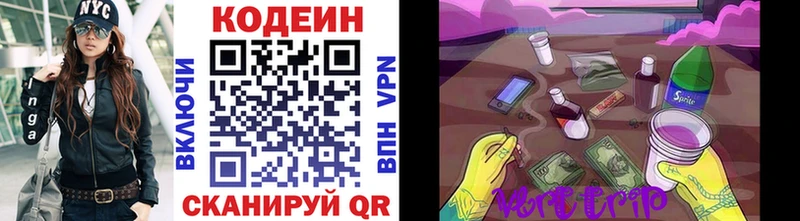 закладки  блэк спрут   Кодеин напиток Lean (лин)  Щёлково 