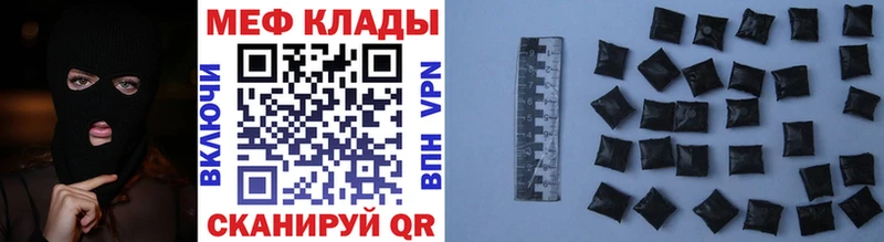Мефедрон кристаллы Щёлково